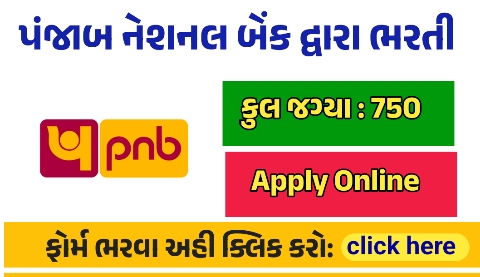 પંજાબ નેશનલ બેંક ભરતી 2025 | Punjab National Bank Recruitment 2025 – કુલ 750 જગ્યાઓ માટે તક